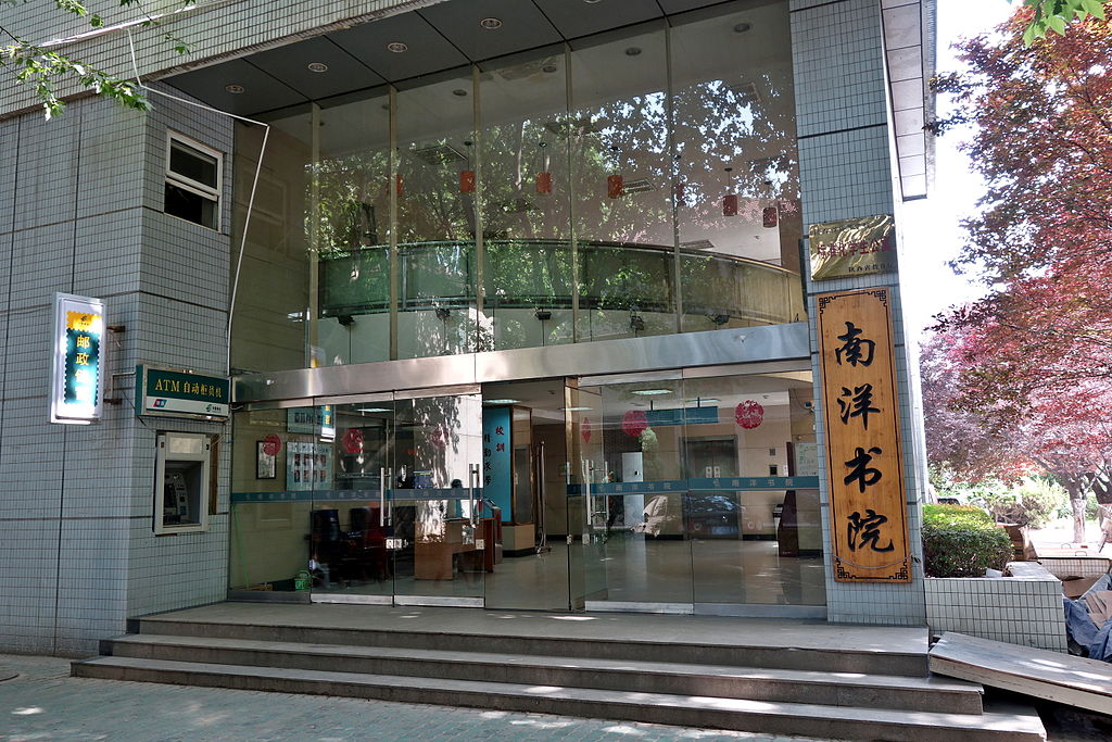 西安交通大学东 9 宿舍楼