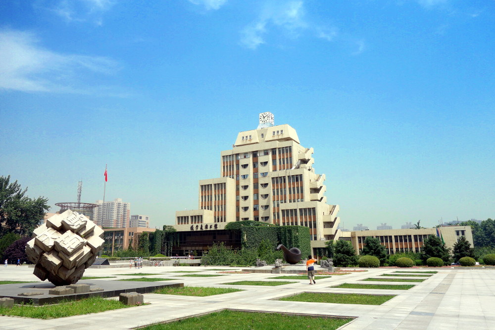 西安交通大学教学主楼 E 座